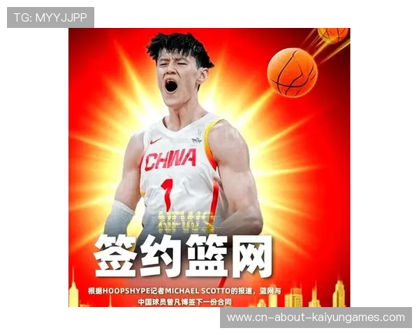 篮网队签约新星，力求更上一层楼，篮网新签约球员